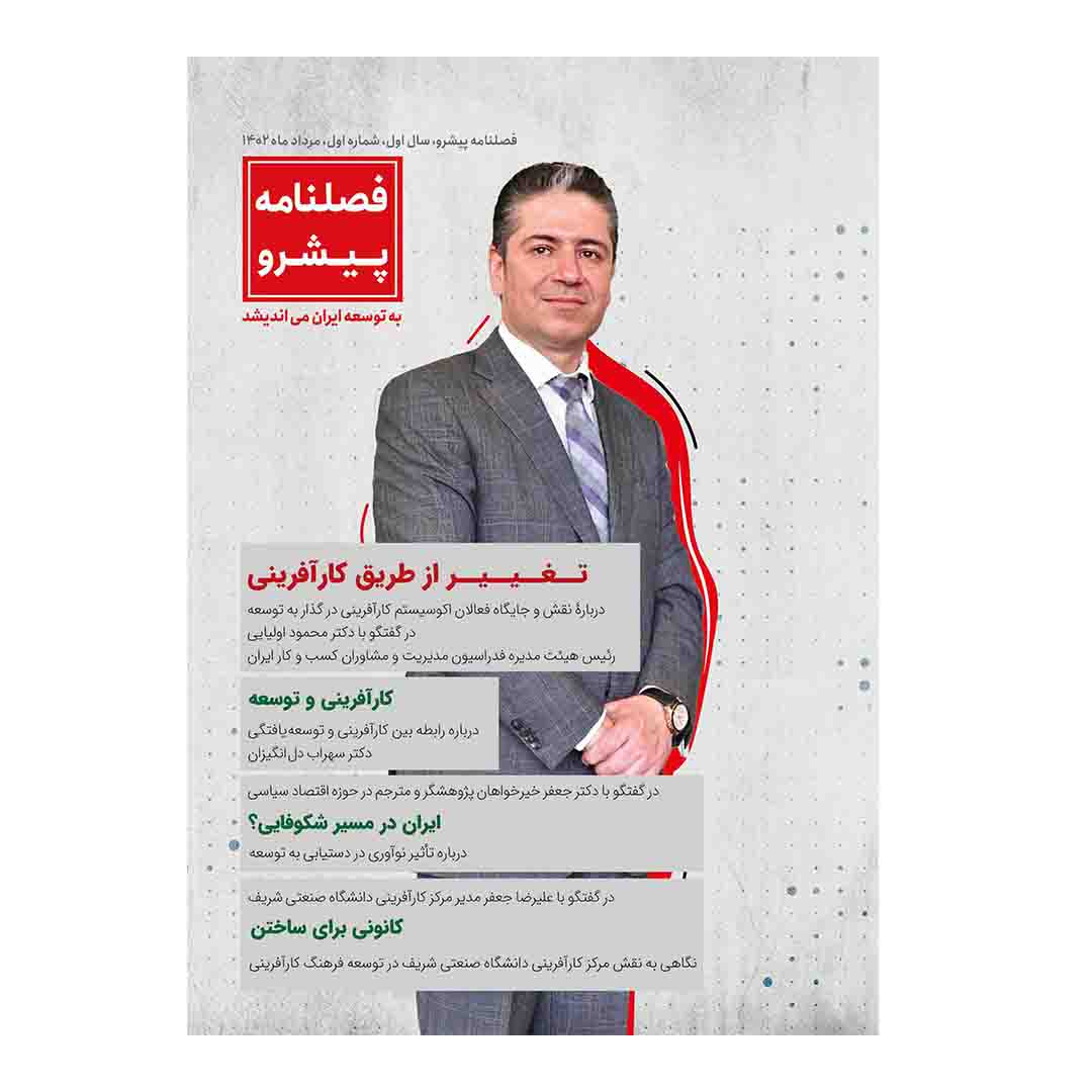 شماره اول
