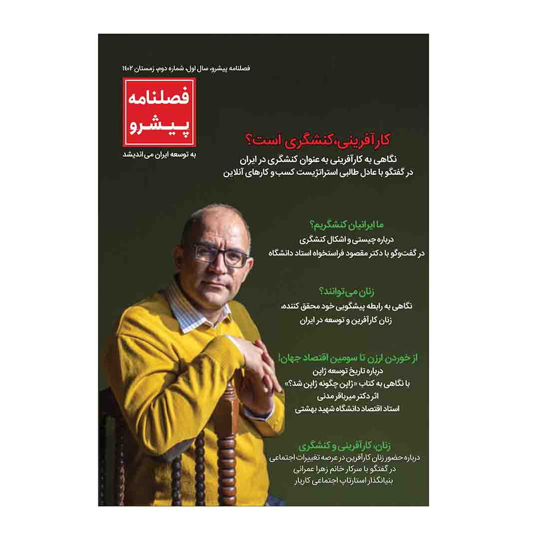 شماره دوم