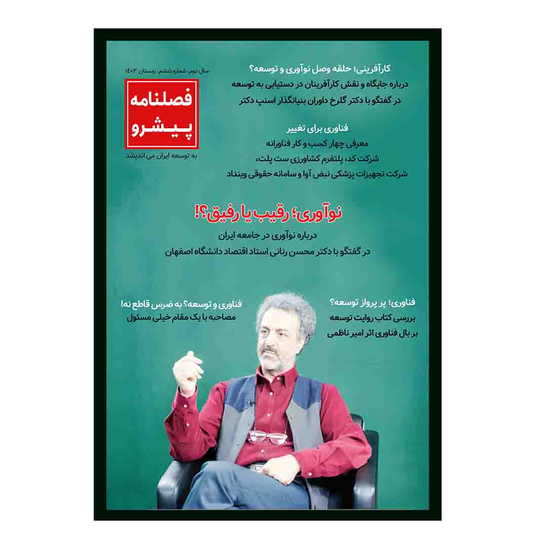 شماره ششم