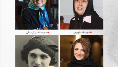 زنان کارآفرین ایرانی