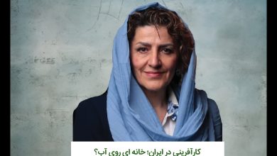 شماره سوم فصلنامه پیشرو