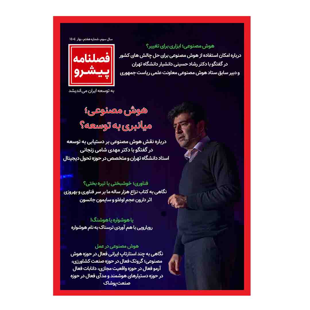شماره هفتم